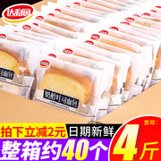 Daliyuan toast half sliced ​​cake soft bread sandwich student nutritious breakfast delicious small snacks whole box