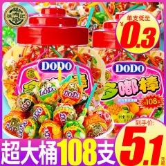 徐福记棒棒糖多嘟棒dodo棒儿童小零食61节糖果礼物大礼包送礼小吃