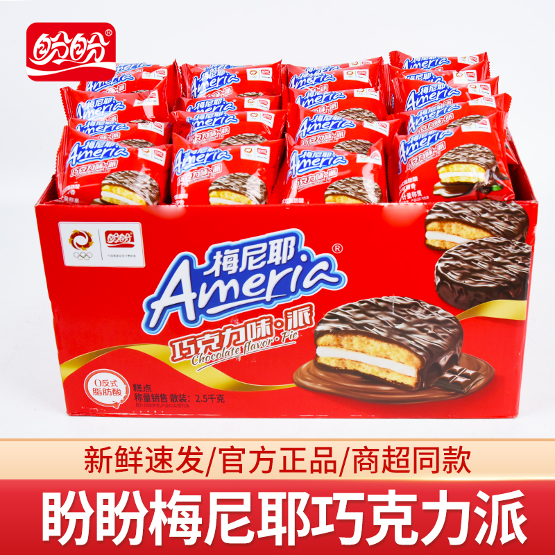 盼盼梅尼耶巧克力派夹心面包整箱早餐办公室充饥零食小吃休闲食品