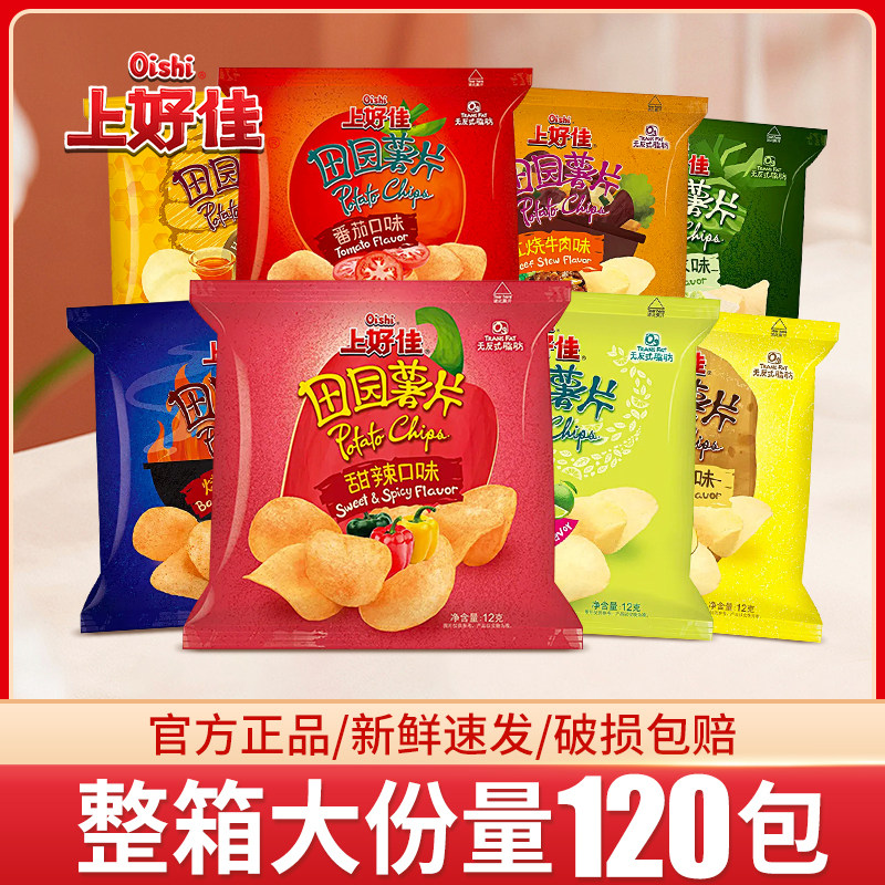 上好佳田园薯片番茄味12g小包装办公室解馋膨化零食小吃休闲食品