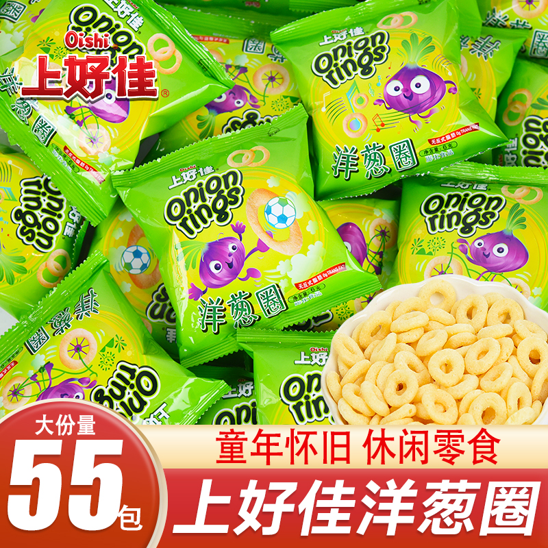 上好佳洋葱圈单独小包装解馋零食