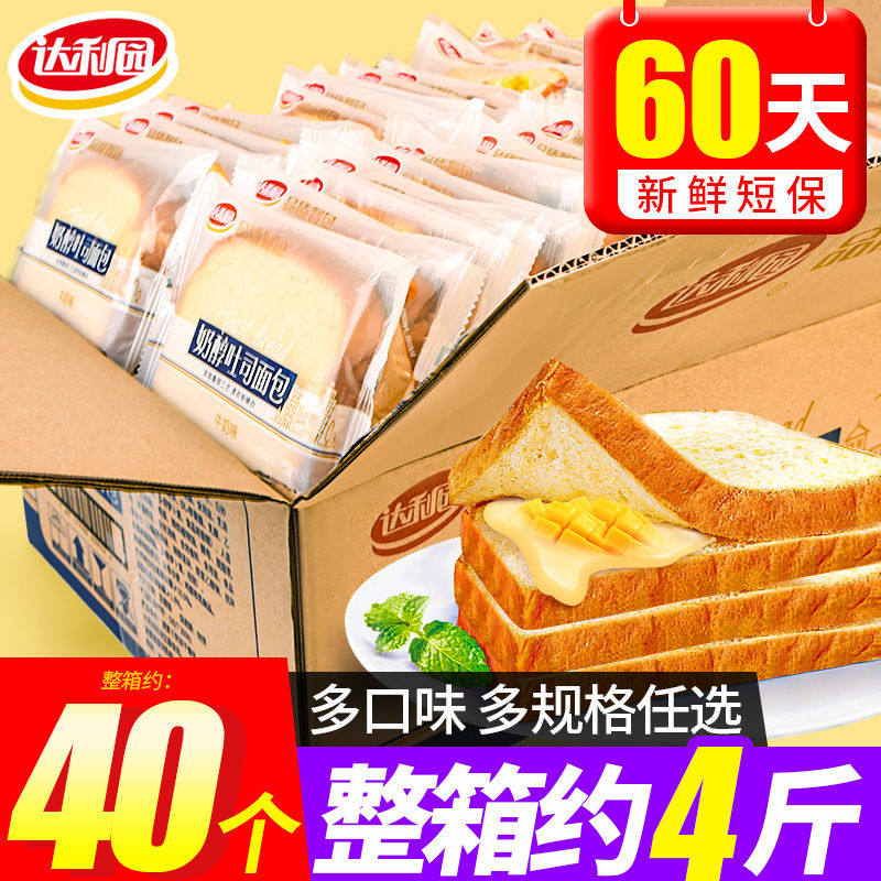 达利园全麦吐司半切片面包整箱营养早餐代餐蛋糕零食小吃休闲食品