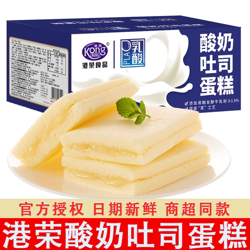 港荣酸奶吐司营养早餐夹心面包