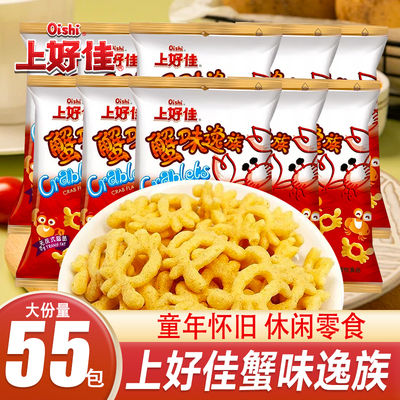 上好佳蟹味逸族单独小包装薯片