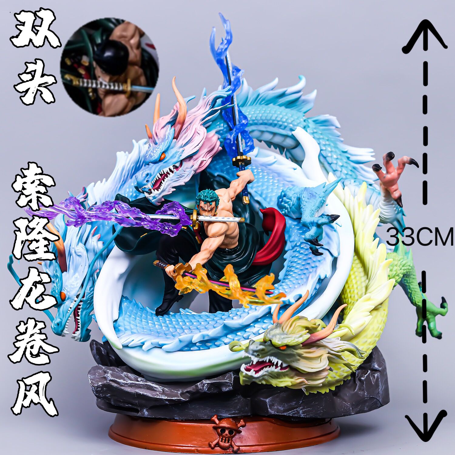 海贼王三千世界索隆黑珍珠手办