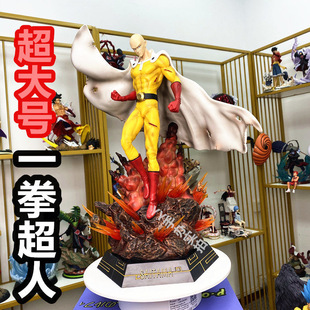 【超大号】LK一拳超人手办  埼玉老师GK 手办 雕像摆件模型送礼物