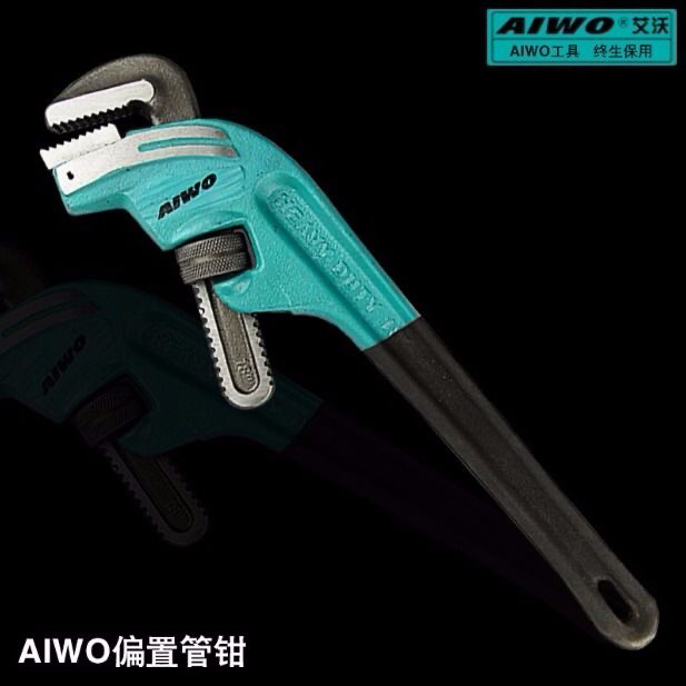 艾沃管钳多功能工业级水管钳偏置式斜头管管子钳水暖工具重型管