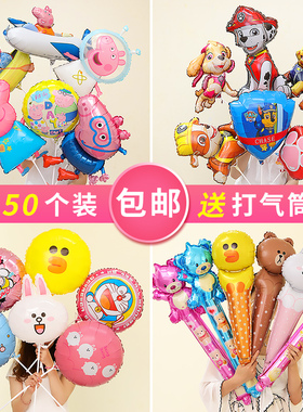 儿童卡通手持棒铝膜气球套餐商场店铺微商地推礼品引流神器摆摊品