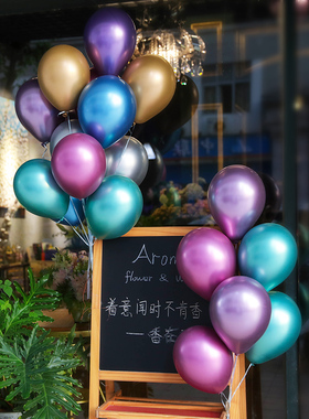 儿童生日布置婚庆会场场景布置金属气球酒吧party派对装饰加厚