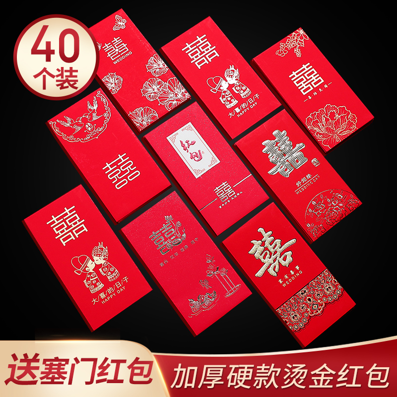 结婚红包创意个性高档喜字千元