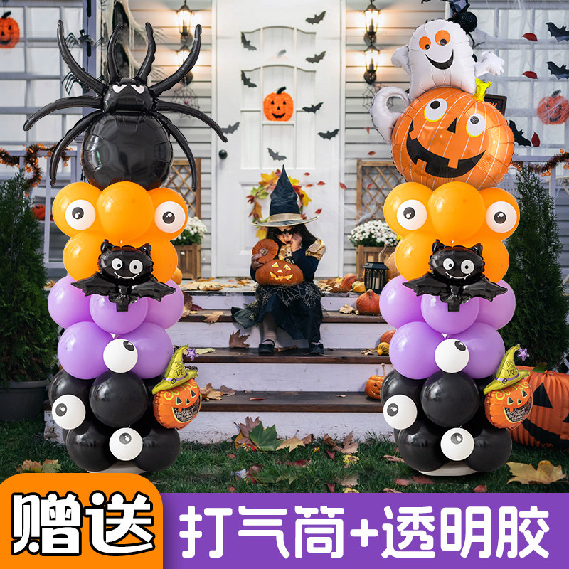 万圣节卡通铝膜气球立柱套餐节日派对商场酒吧餐厅活动装饰布置品