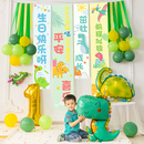 饰场景氛围布置套餐 卡通生日挂布套餐生日周岁聚会派对活动气球装