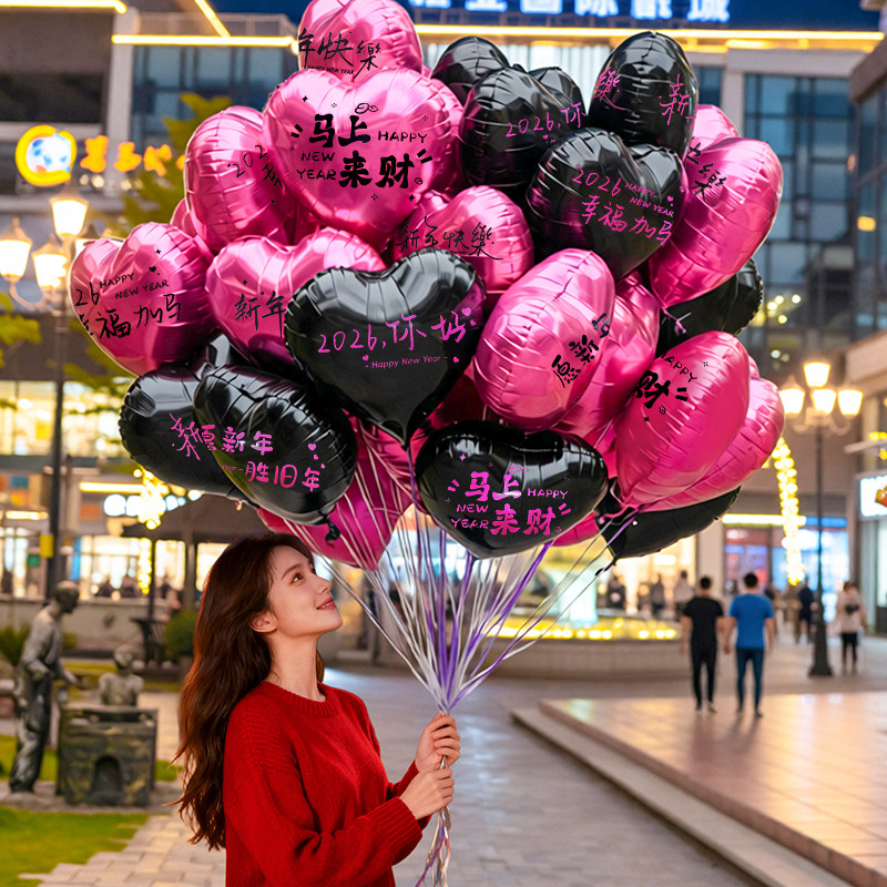 新年跨年爱心铝膜气球套餐节日氛围商场店铺聚会活动派对装饰用品