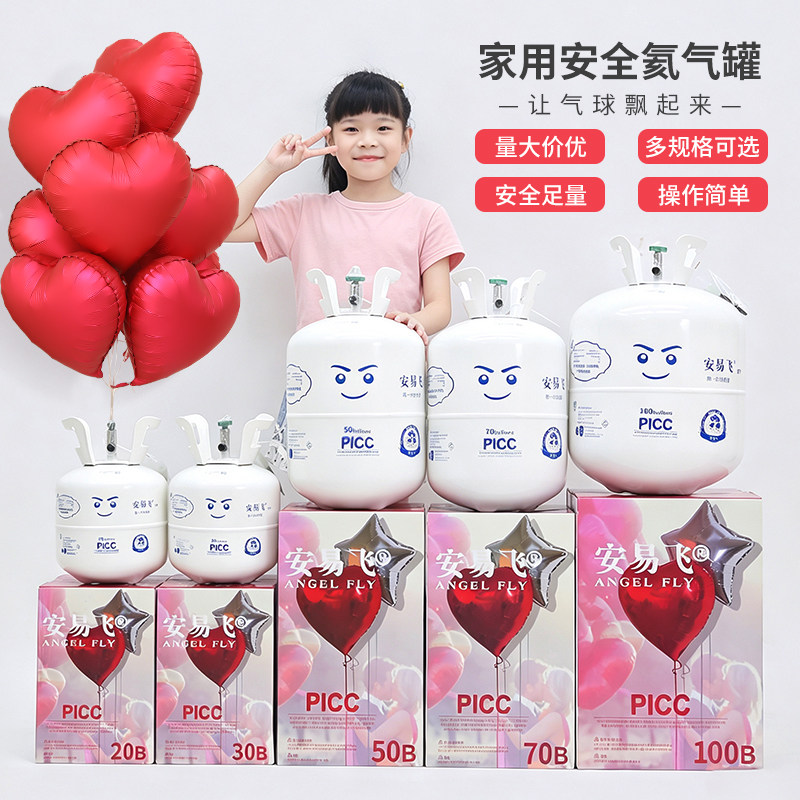氦气罐100球大小瓶气球充气机氮气打气筒婚房布置派对装饰用品