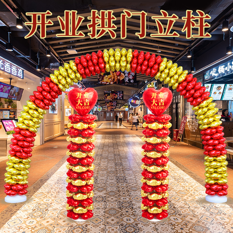 花篮周年庆室内场景布置开业气球