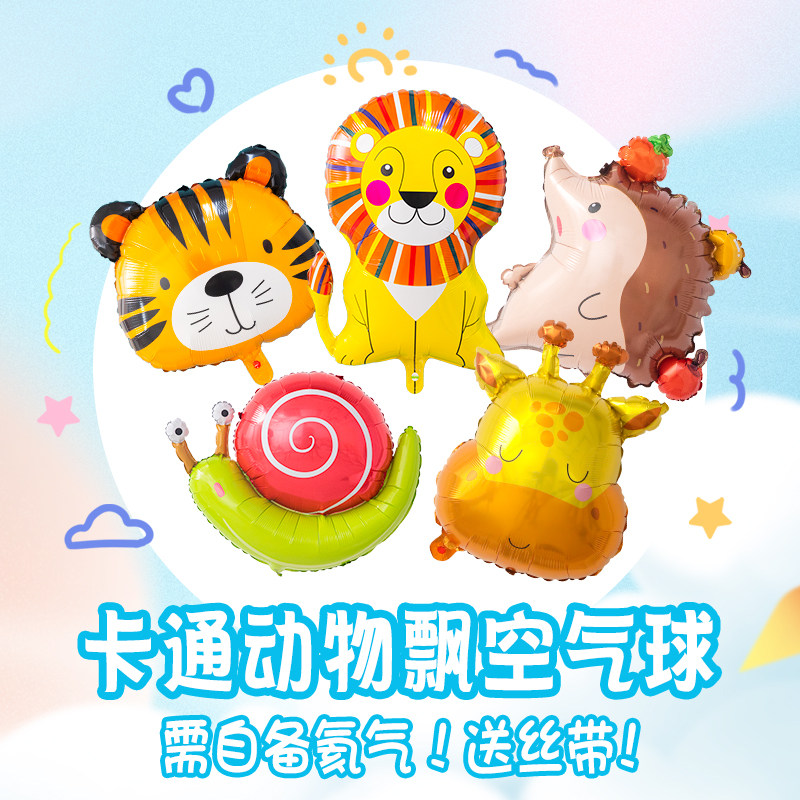飘空铝膜套餐充氦气可飞天卡通手持气球玩具聚会派对活动装饰布置