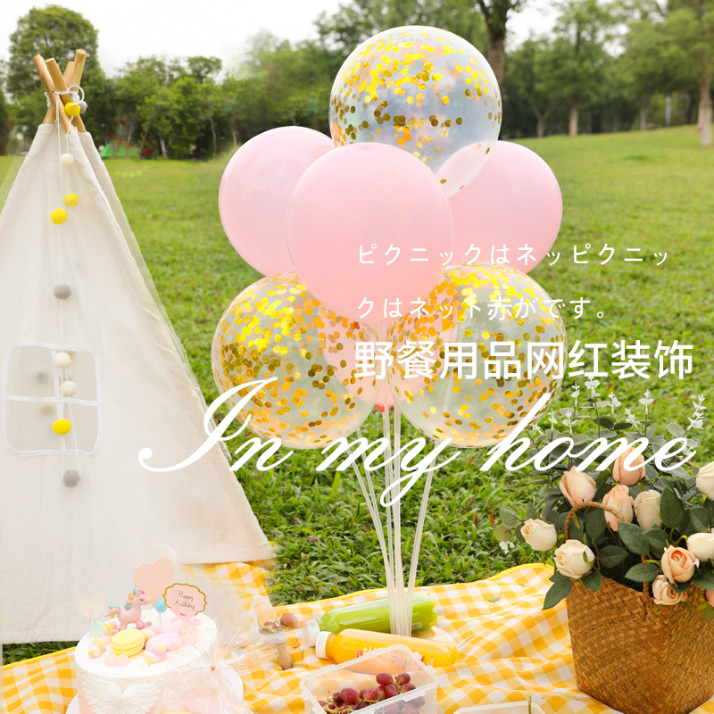 气球桌飘野餐用品ins创意道具