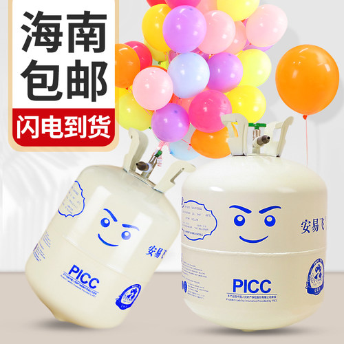 海南包邮家用气球充气氦气罐