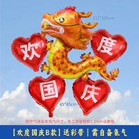 Празднование Национального дня полетов в небе Группа Б