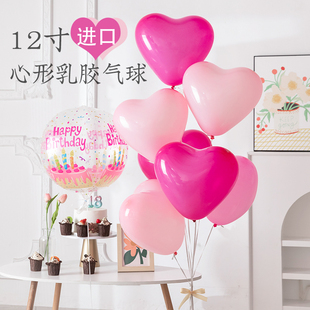 饰品 七夕情人节表白12寸爱心乳胶气球套餐婚房浪漫生日派对活动装