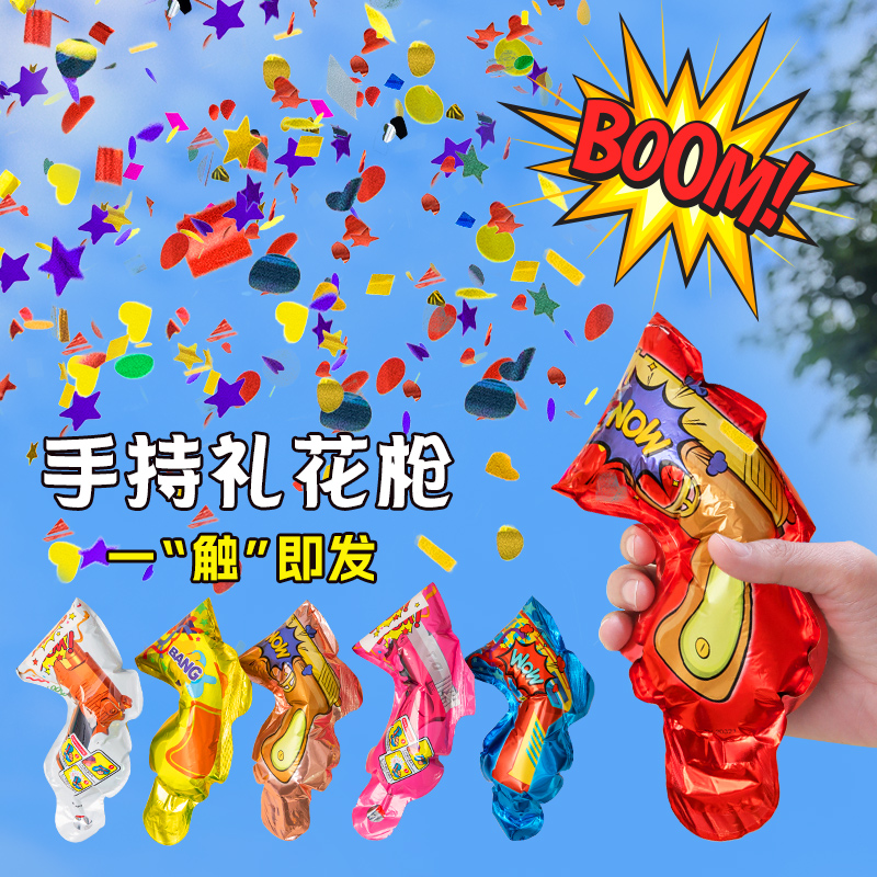 儿童网红爆款炫酷手持礼花筒