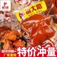 搞大路猪蹄熟食香辣味五香味猪脚小包装 开袋即食网红休闲卤味零食