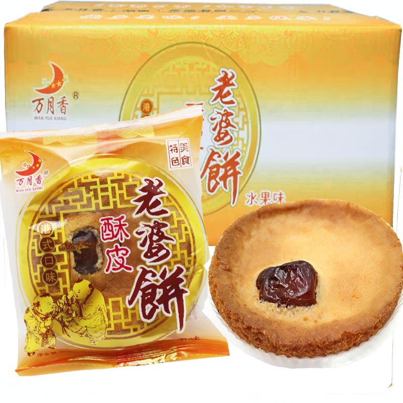 万月香酥皮老婆饼50g糕点零食