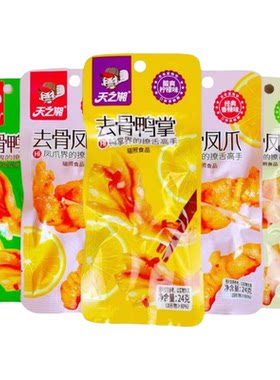 零食小吃天之湘柠檬味