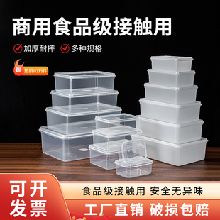 保鲜盒塑料盒子长方形透明冰箱专用密封食品级收纳盒商用大号带盖