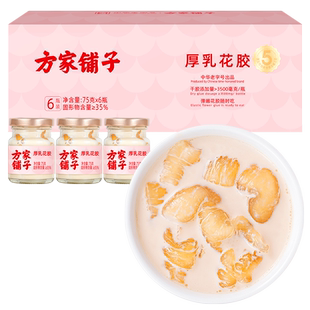 方家鋪?zhàn)雍袢榛z450g即食花膠孕婦女性滋補(bǔ)營(yíng)養(yǎng)代餐中華老字號(hào)