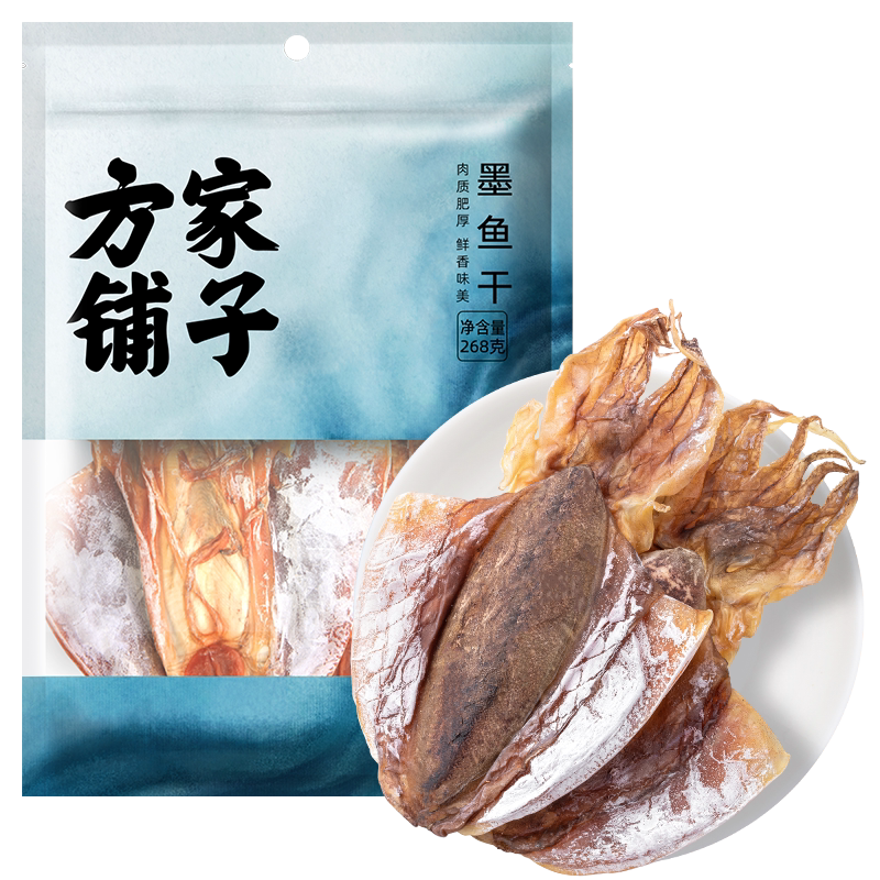 方家铺子墨鱼干268g袋装
