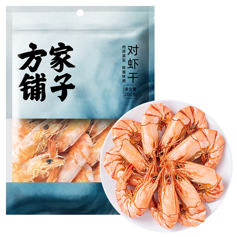 方家铺子对虾干200g袋装