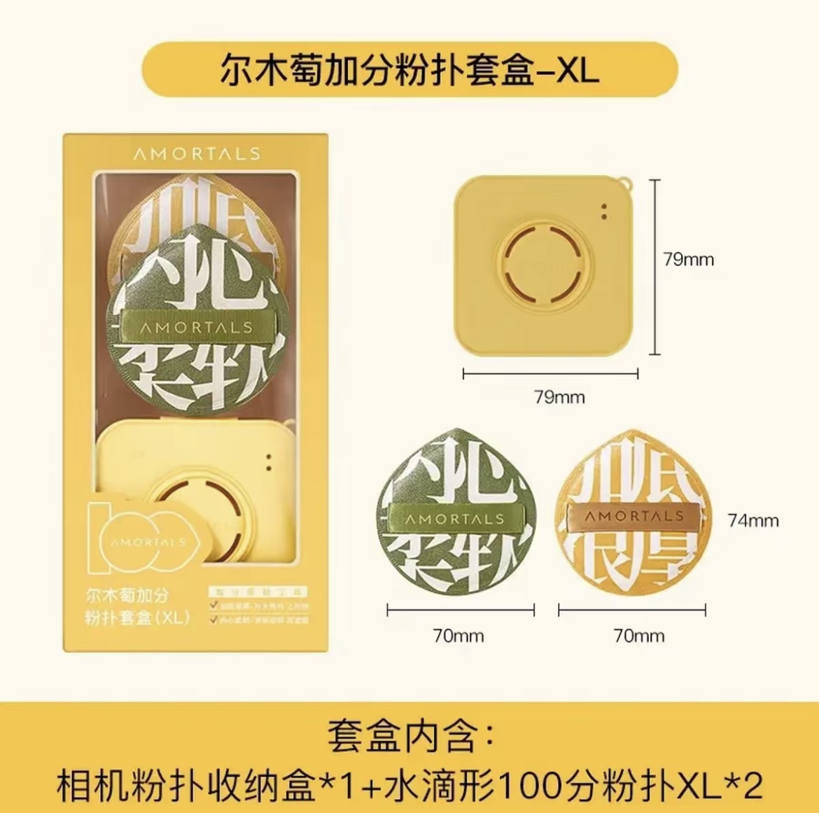 尔木萄粉扑粉饼散粉气垫美妆蛋
