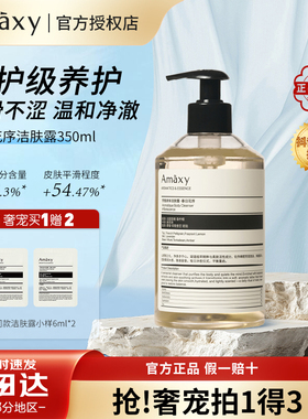 AMAXY沐浴露 芳香身体洁肤露持久留香保湿清洁洗沐套装官方正品