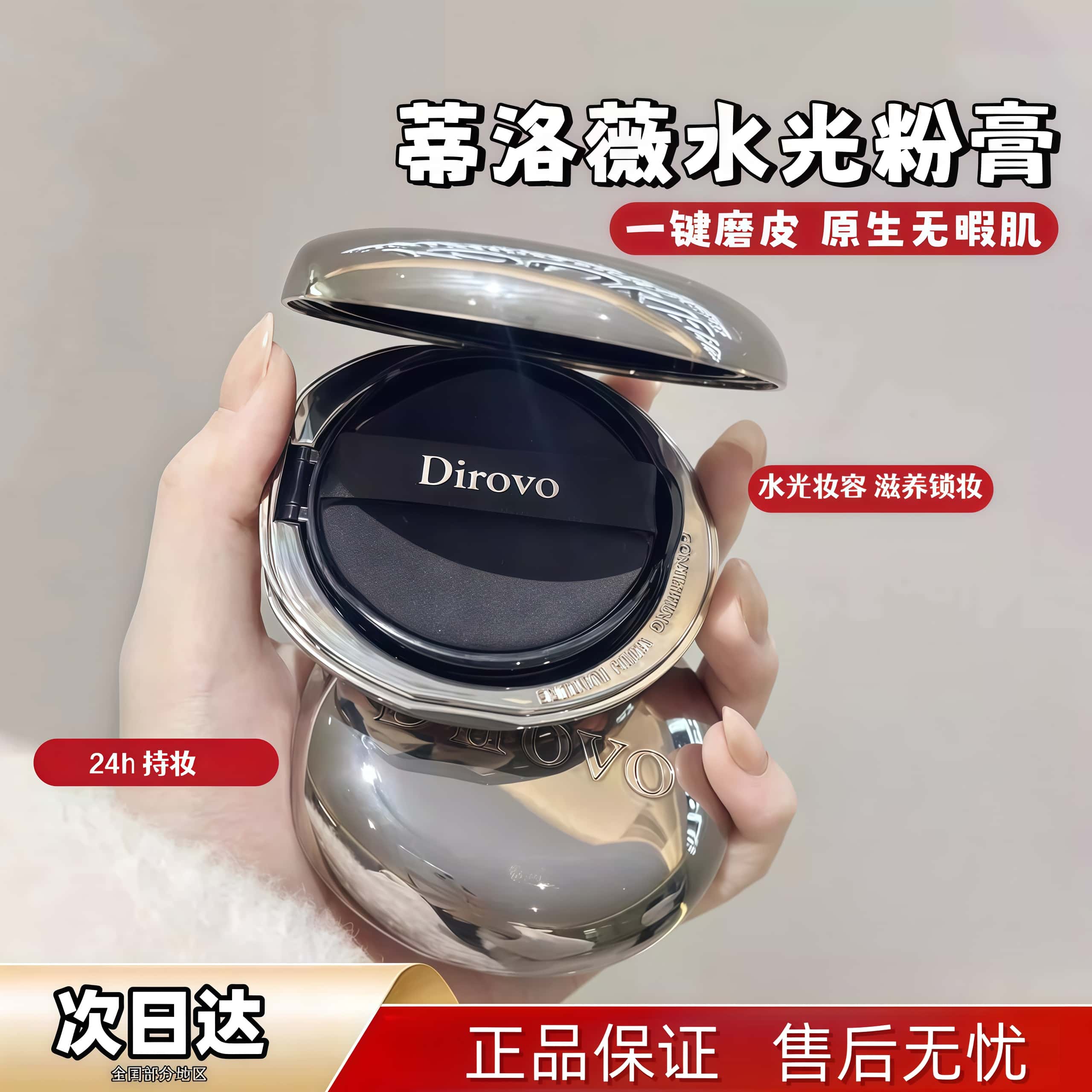 蒂洛薇粉膏气垫粉底膏水光遮瑕