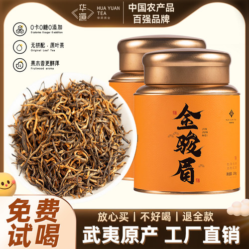 特级好茶暖胃金骏眉红茶500g