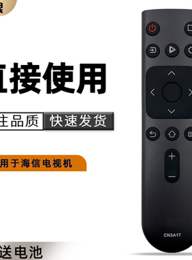 适用于海信电视遥控器CN3A17通用款原厂HZ39 32E35A 65A52 55A59E E3D-J/M HZ55A56E H50E3AD HZ58T3D
