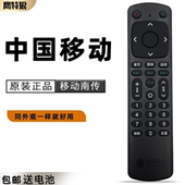 M301H 南传版 mgv2000 M302H智能网络机顶盒遥控器 CM101S 中国移动咪咕电视盒子 CM211