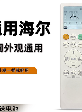 适用于Haier/海尔空调遥控器0010405817A 0010405817C KFR-50HAA81U1 KFR-72LHAA81U1 LBA81VU