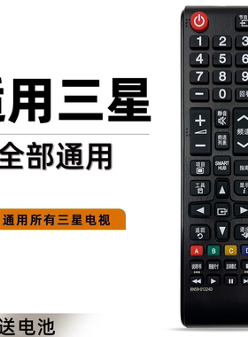 适用于Samsung/三星电视机遥控器通用全部原厂BN59-01224D 00816A 00594A 0017R 1275A 1298 C J U 01268B