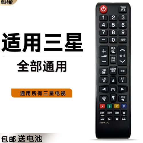 适用于Samsung/三星电视机遥控器