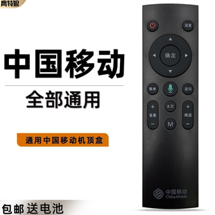 MG100 M301H 101 CM101S UNT400B 中国移动机顶盒遥控器通用原厂魔百和咪咕CM201 UNT401H