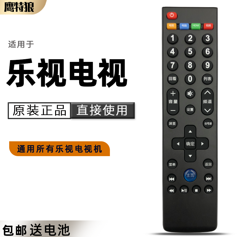 原装乐视电视遥控器x43s l433l3 l433a3 l403s3 l40353 l403p3