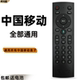 CM211 M301H咪咕 中国移动机顶盒遥控器全部通用原厂适用于魔百和 魔百盒和 CM201 2咪咕MG101 MG100