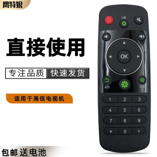 适用于海信电视遥控器CN3A56