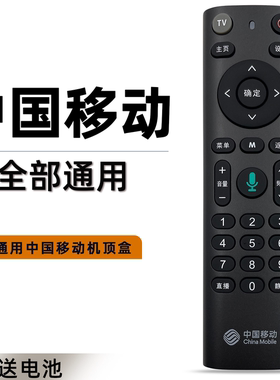 适用中国移动电信联通网络机顶CM201-2智能M301HUNT401CMIOT-A15蓝牙魔百盒语音遥控器E900V21E中兴烽火咪咕