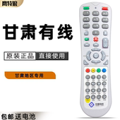 C245 5028h天水九洲RMC 甘肃有线广电数字电视机机顶盒遥控器 DVC