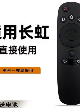 适用于CHiQ启客/长虹电视机遥控器RID800 32Q1F 40Q1F 43Q1F 49Q1F 32Q2F 43Q2F 49Q2F 50Q2F 55Q2F 58Q2F