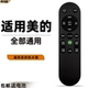 适用于 美 HEY B9S WB1 DMA 摇控板 GQ1 电热水器遥控器F50F60F80
