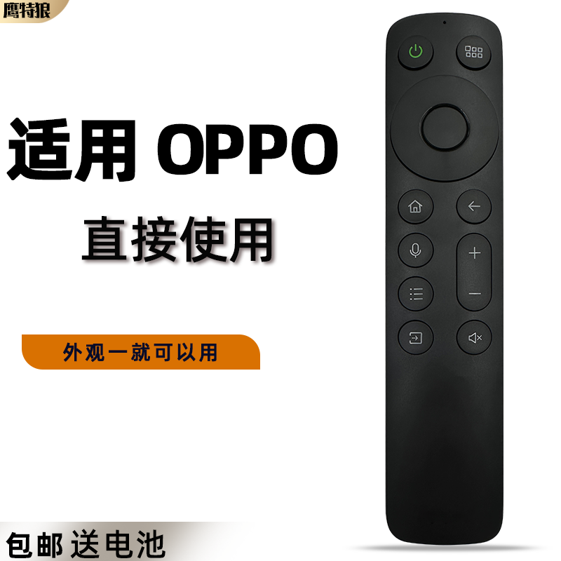 适用于 OPPO蓝牙语音电视遥控器 BRC-004A OPPO K9 R1 S1 43/55/65/75寸 液晶电视遥控器 3C数码配件 遥控设备 原图主图